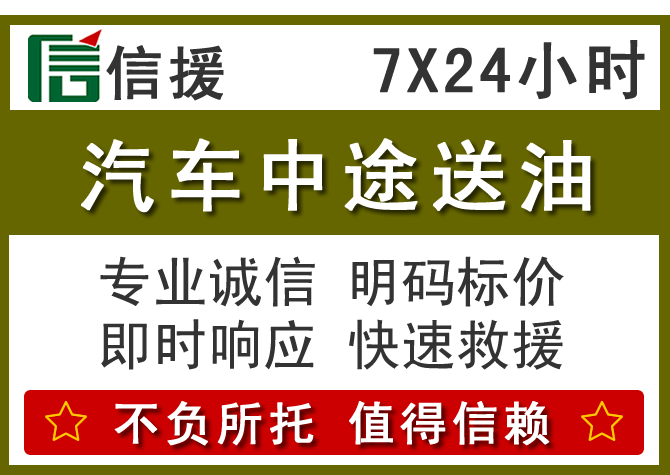 淮阴区送油.png 淮阴区送油.png
