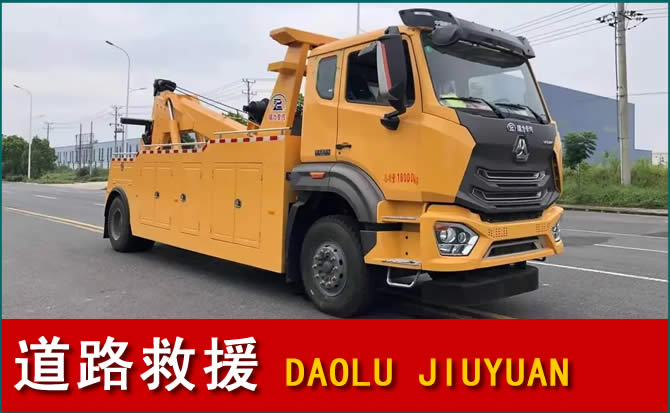 淮阴区道路救援汽车送水