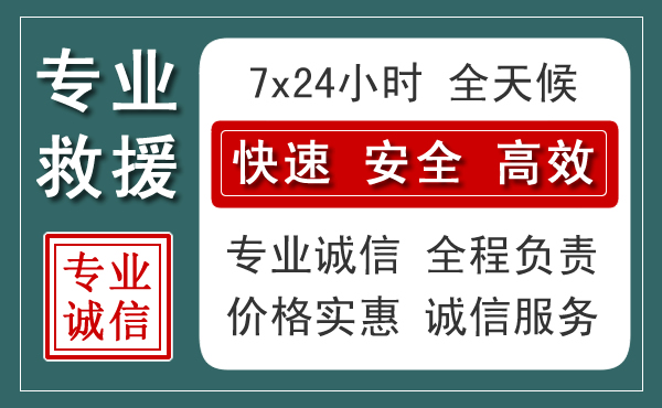 淮阴区汽车救援送柴油
