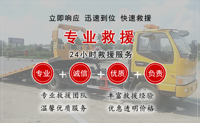  淮阴区汽车中途送油救援电话