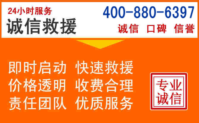 淮阴区道路救援电话 (14).jpg 淮阴区道路救援电话 (14).jpg